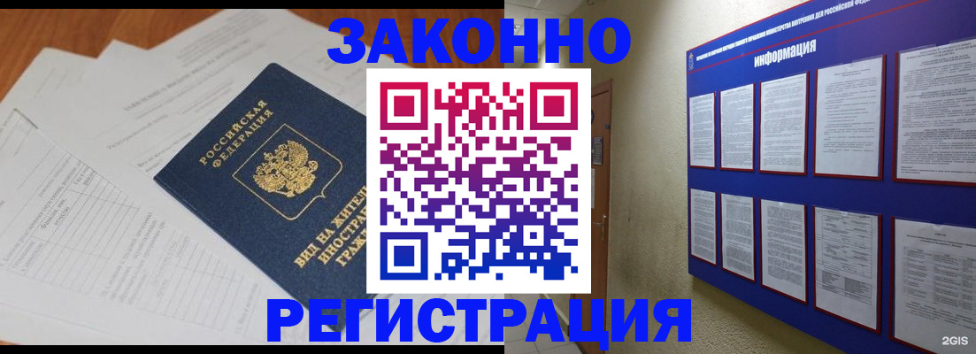 прописка паспорт в Георгиевске