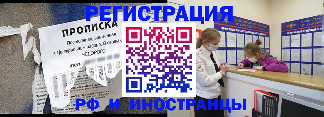 прописка 2025 в Георгиевске