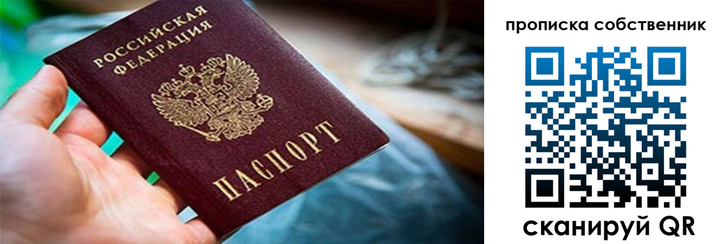 прописка для работы в Георгиевске