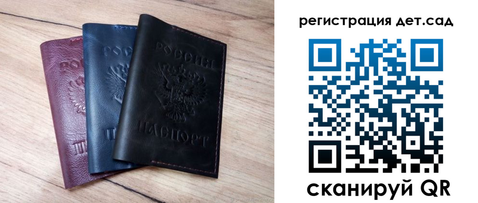 прописка ребенка в Георгиевске