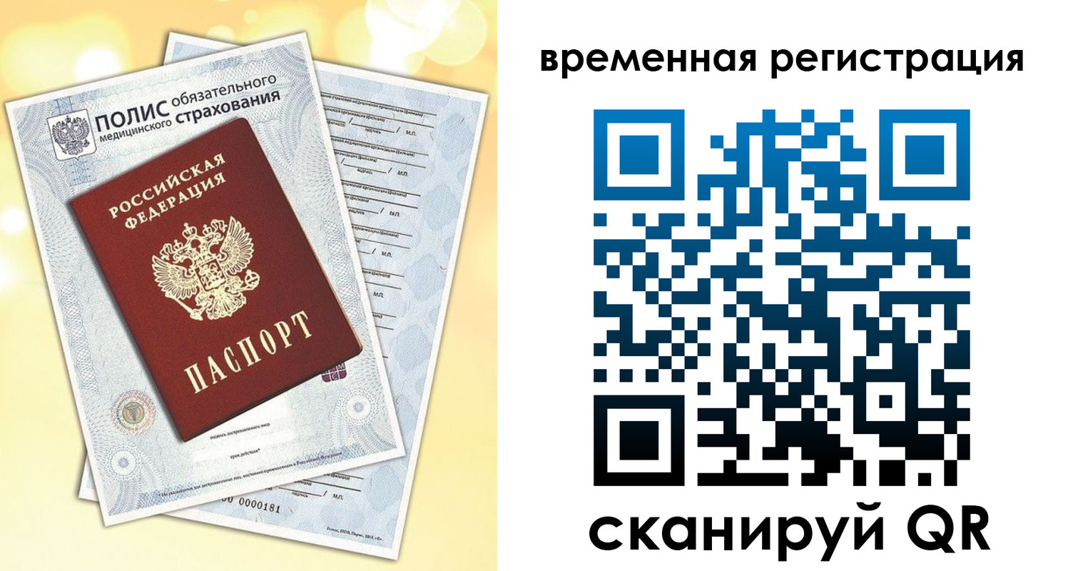 прописка в Георгиевске