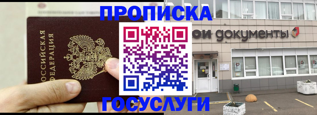 пропишу в квартире в Георгиевске