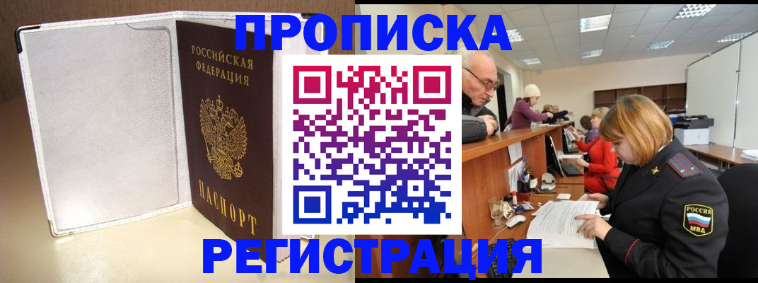регистрация для РВП в Георгиевске