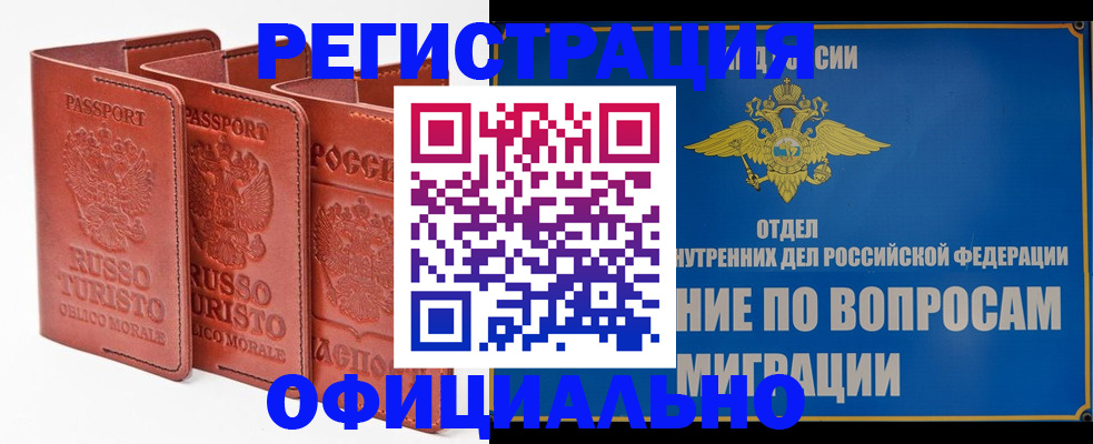 регистрация ребёнка в Георгиевске