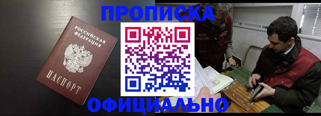 постоянная регистрация по месту жительства в Георгиевске