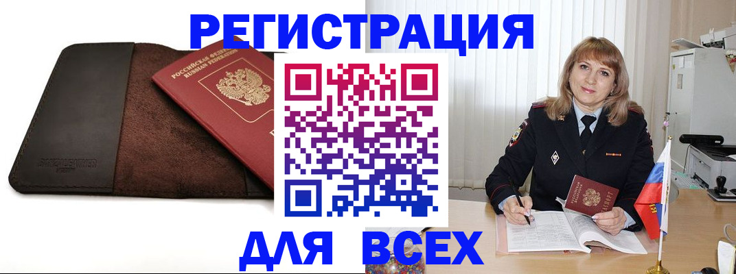 временная регистрация 2025 в Георгиевске