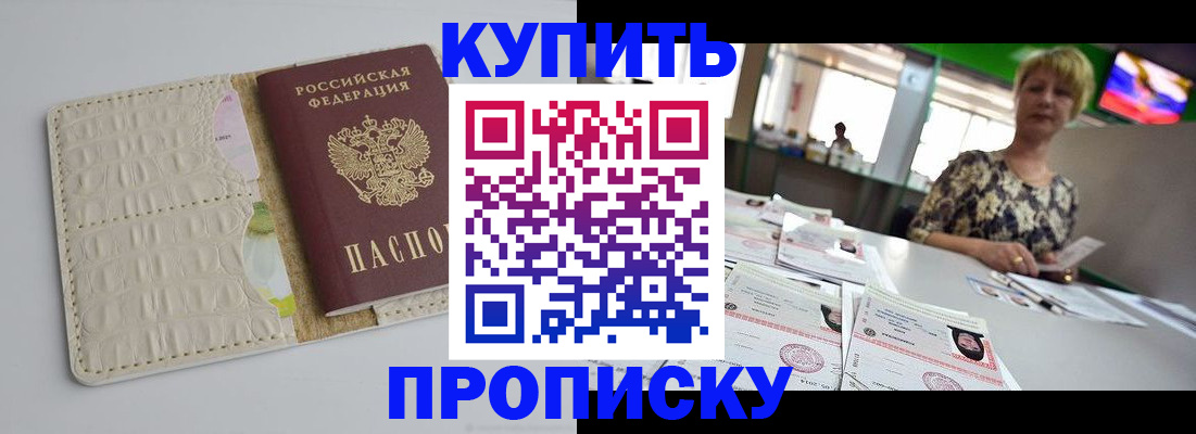 прописка для школы в нужном районе в Георгиевске