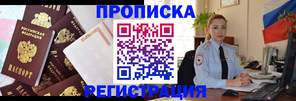 прописка для школы в Георгиевске