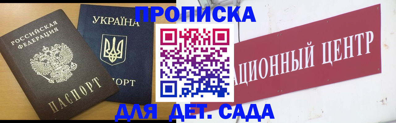 временная регистрация поиск в Георгиевске