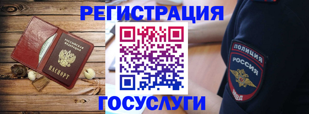 миграционный учет в Георгиевске
